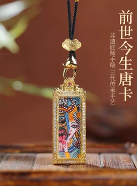 西藏纯手工绘扎基拉姆大黑天药师佛黄黑财神本命佛绿度母唐卡吊坠
