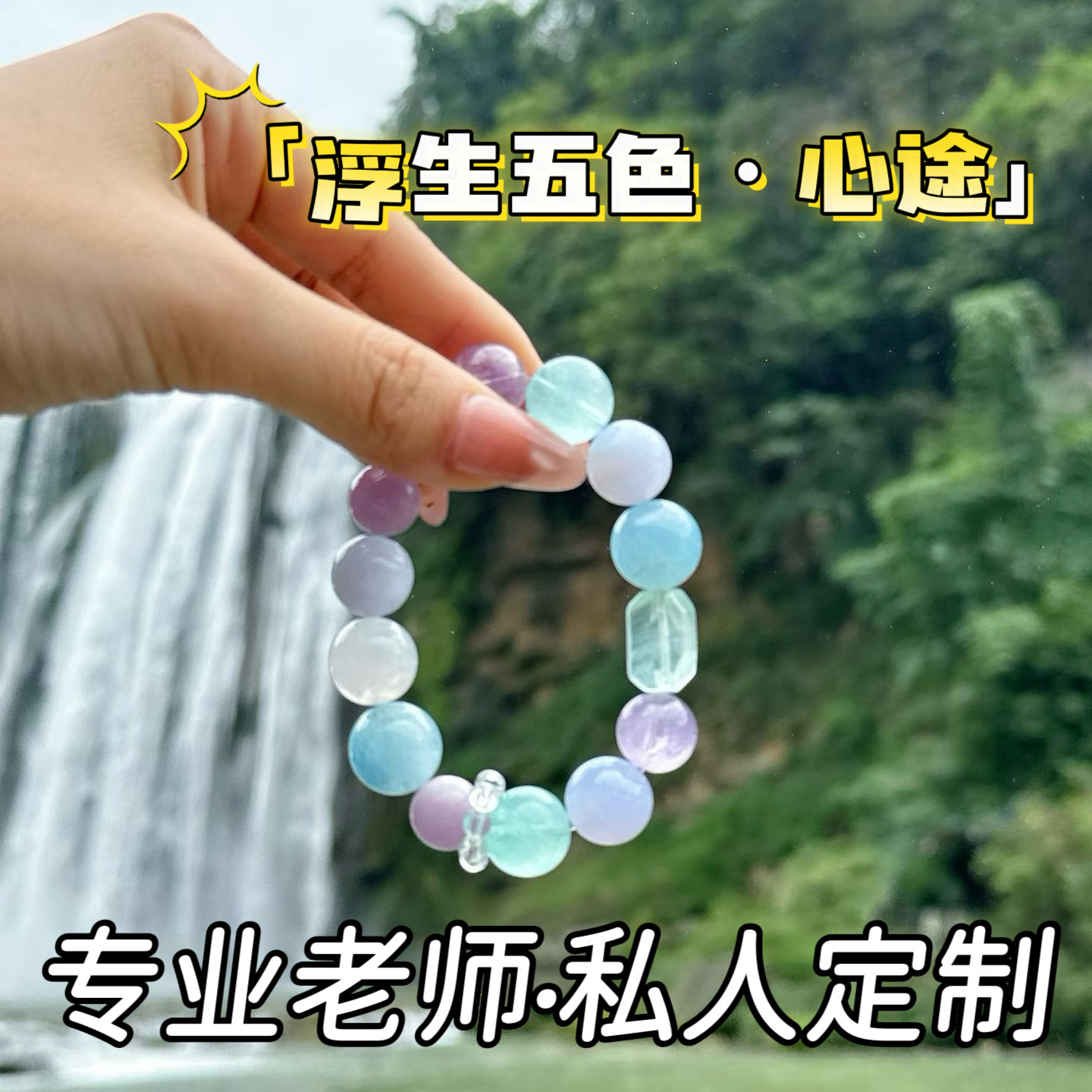 若慕天然紫水晶轻奢小众手链