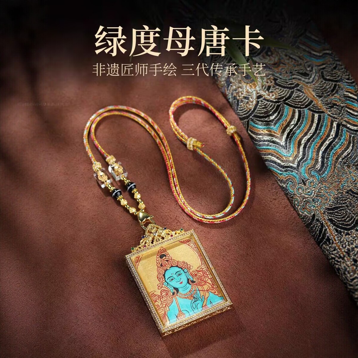 绿度母唐卡手工金质吊坠藏传