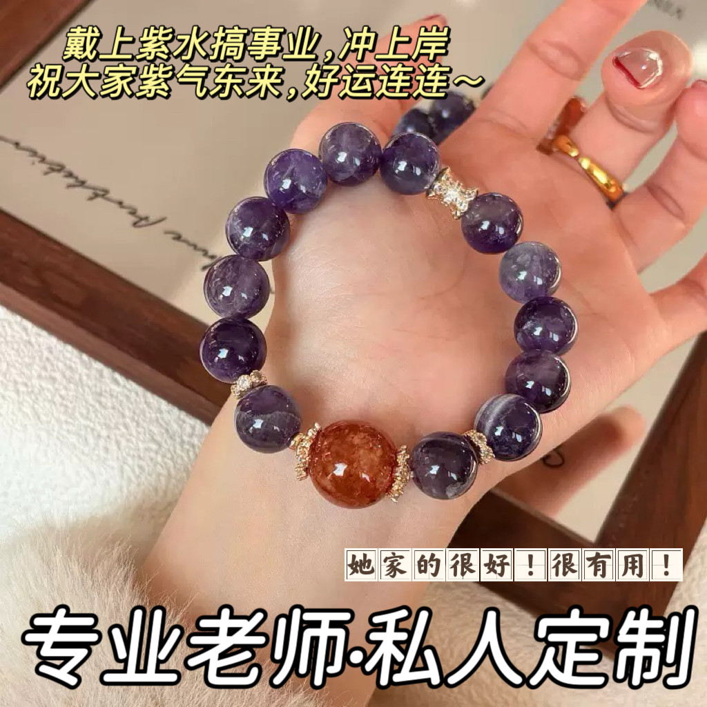 紫葡萄原创梦幻紫水晶红胶花手串