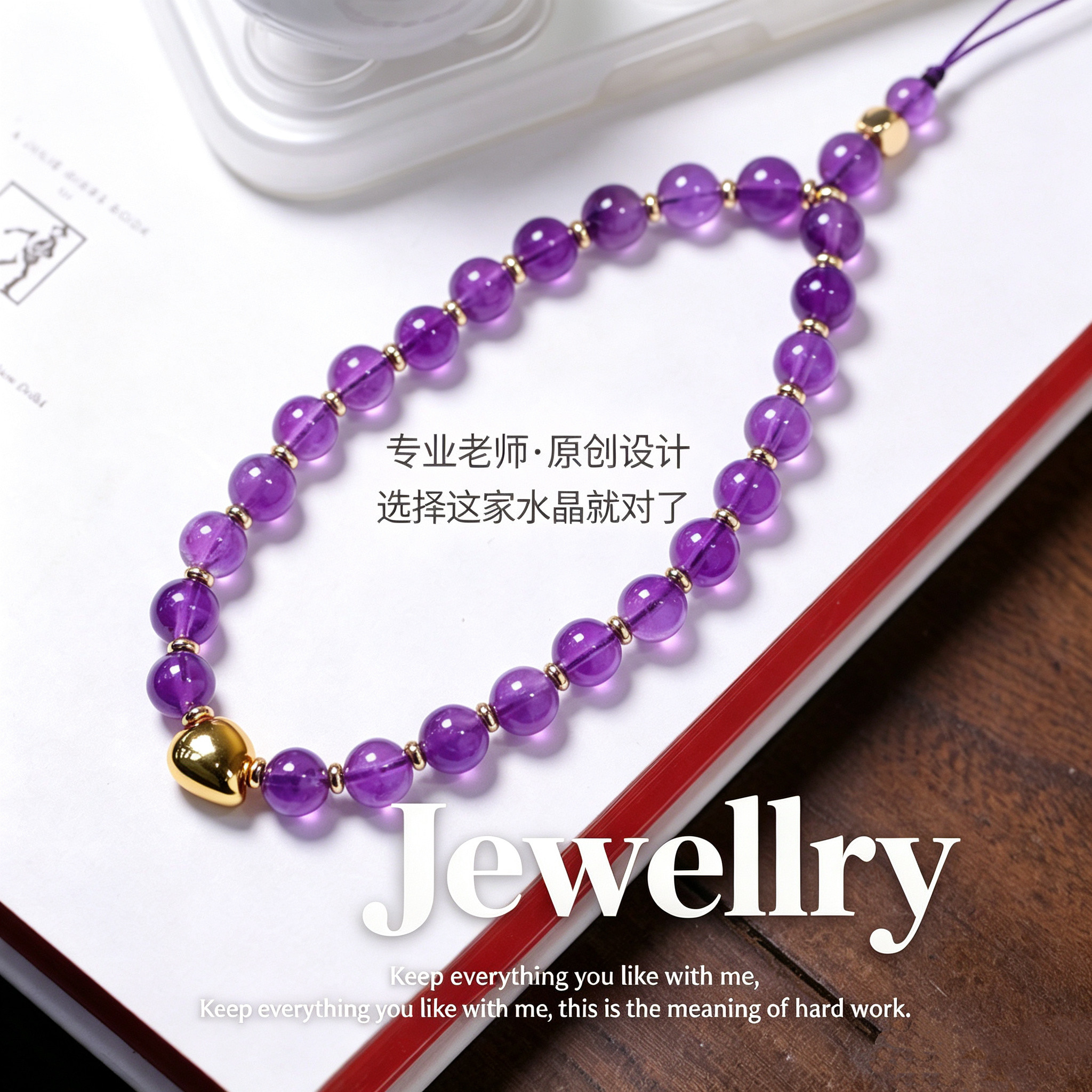 九紫离火手机链紫水晶吊坠女精致高级感挂件串珠手捻防丢手腕挂绳