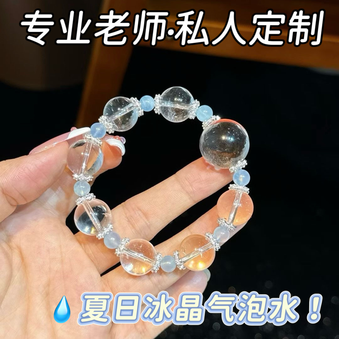 若慕天然白水晶海蓝宝手链