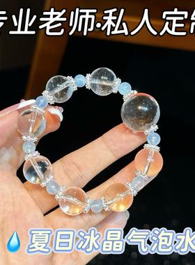 天然白水晶海蓝宝手链时尚原创小红书抖音网络新爆款女士明星手串