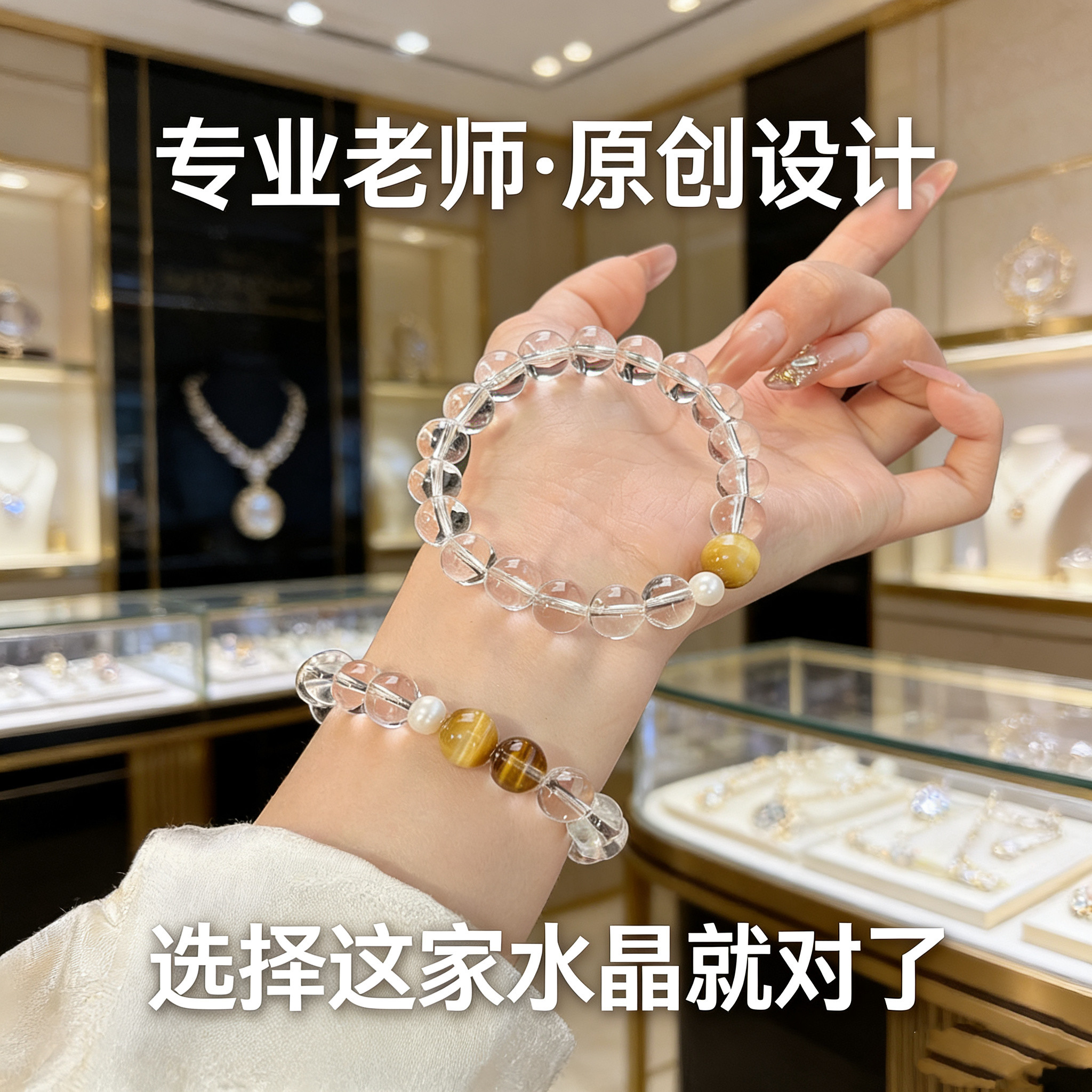 原创天然白水晶金虎眼天然淡水珍珠简约水晶手串女款小众设计手链
