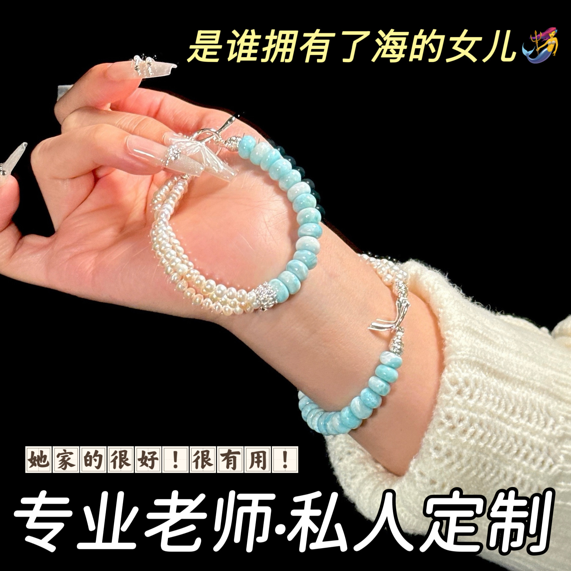 若慕天然海纹石珍珠转运手链