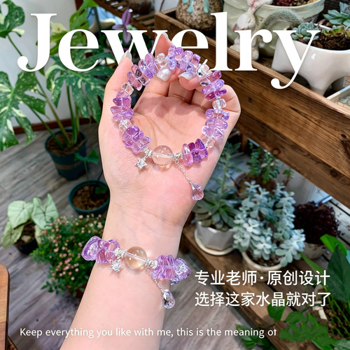 原创设计玻利维亚紫水晶串珠手链天然白水晶手串女不规则生日礼物