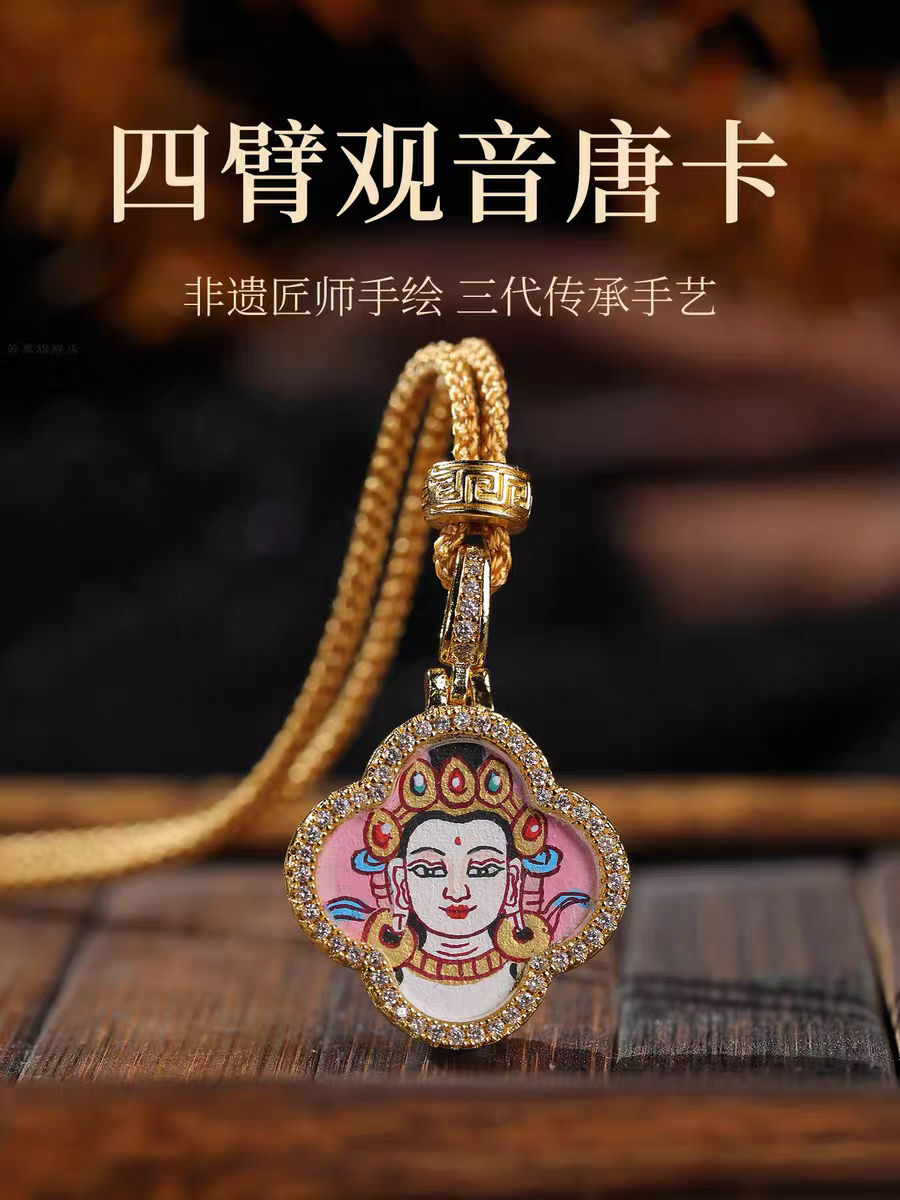 西藏手绘唐卡四叶草吊坠