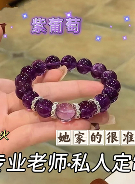 天然乌拉圭紫水晶手链女九紫离火高级原石手串招财转运送女友礼物