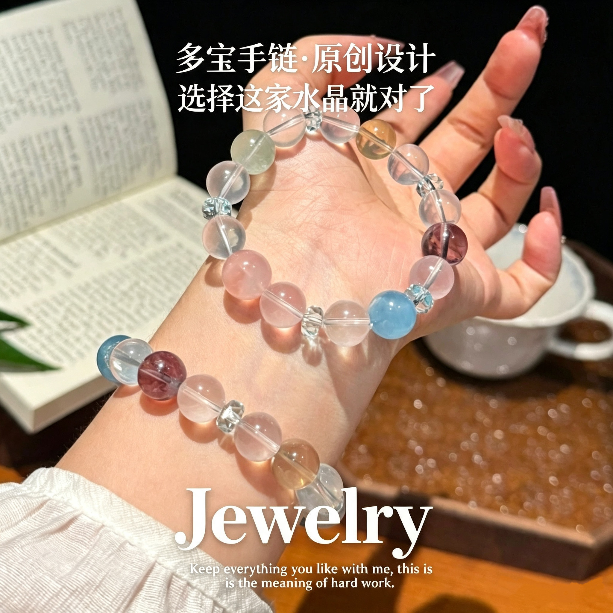 天然白水晶黄水晶紫水晶海蓝宝粉晶招财多宝手链女原创手串送礼物