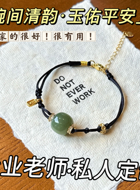 天然和田玉老型珠转运珠手链女款新中式国风手串送女友闺蜜礼物