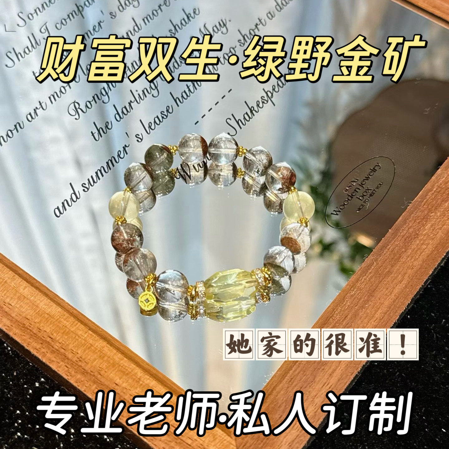 若慕天然绿幽灵手串招财转运