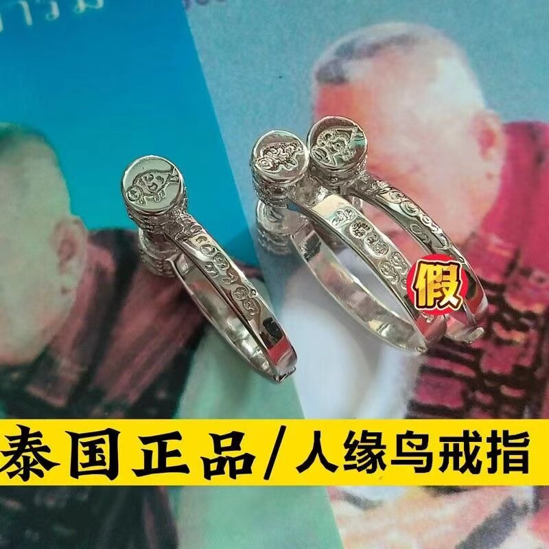 泰国阿赞白矿人缘鸟镶钻活口戒