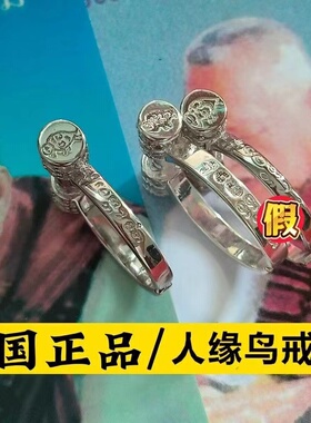 泰国正品阿赞白矿人缘鸟戒指925银活口可调节手链男女镶钻情侣款