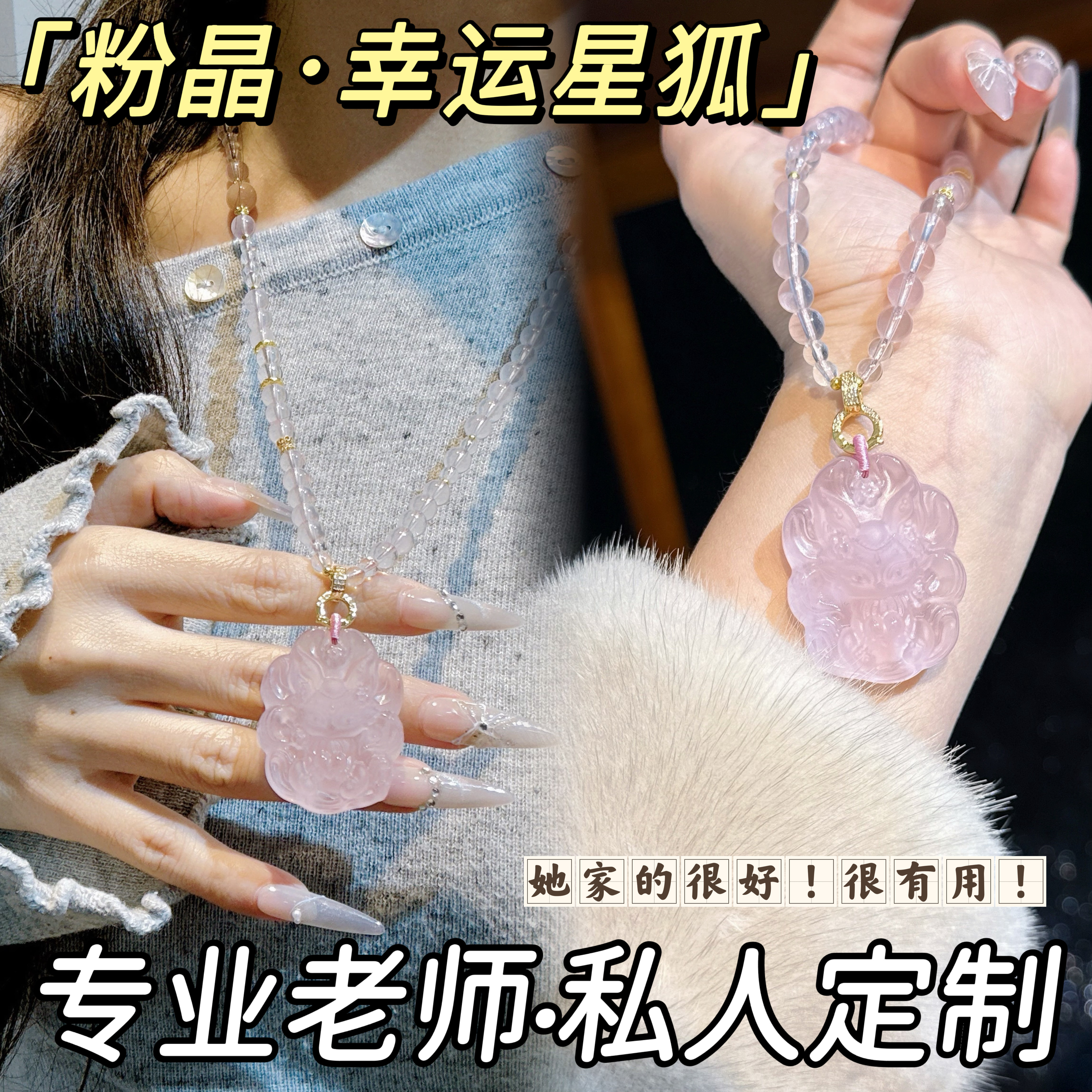 天然水晶九尾狐吊坠手工雕刻