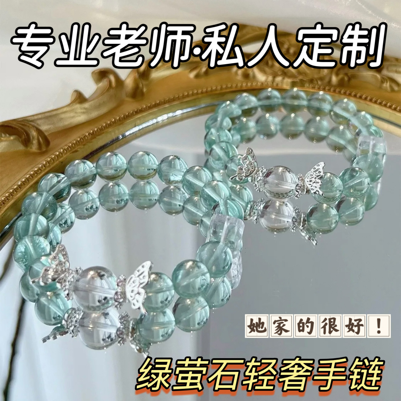 天然绿萤石手链粉水晶手串绿色水晶手链蜜桃冻手链高级送女友礼物