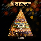 招财天然水晶疗愈金字塔送闺蜜创意办公室桌面女装 饰汽车小摆件男