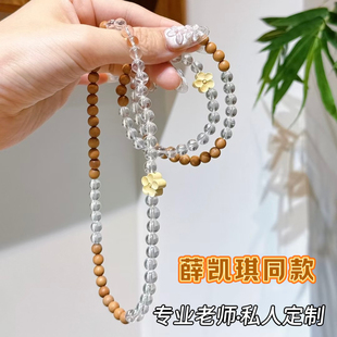 天然白水晶手链女款薛凯琪同款招财转运珠闺蜜礼物送女友闺蜜礼物