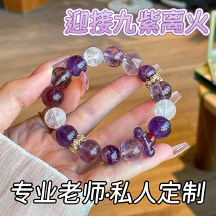 紫水晶手链女天然正品本命年转运上岸九紫离火手串设计款大珠子