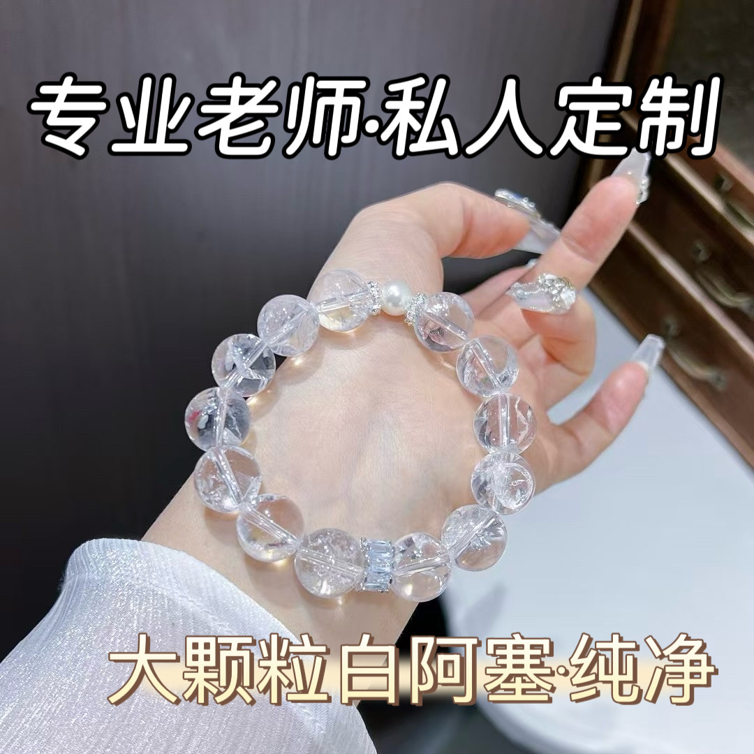 若慕天然白水晶大颗粒手链本命年