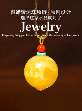 鸡油黄原矿蜜蜡吊坠项链天然蜜蜡圆珠锁骨链原创新中式挂坠女礼物
