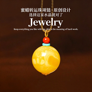 鸡油黄原矿蜜蜡吊坠项链天然蜜蜡圆珠锁骨链原创新中式挂坠女礼物