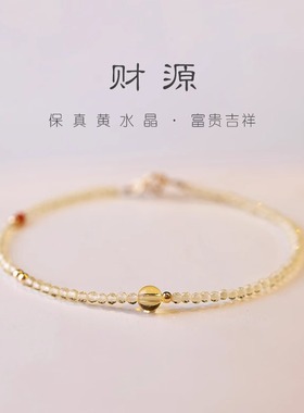 女黄水晶小众设计手链