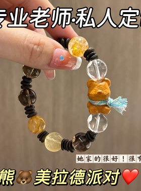 天然‌白水晶茶晶黄胶花黄萤石檀木小熊女款手链小众设计单圈礼物