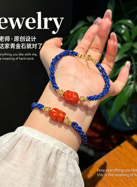 原创手工编织青金石南红玛瑙扎基拉姆手链女财神手串招财转运手绳