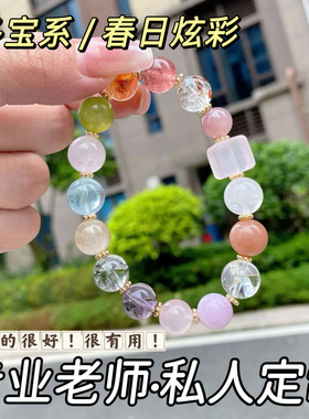 天然水晶手串女多宝手链粉水晶黄水晶石海蓝宝送闺蜜原创新年礼物