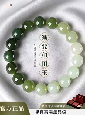 保真天然和田青白玉渐变圆珠手链