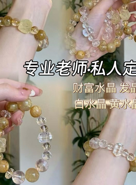 天然黄水晶手链女款轻奢小众精致手串送女友闺蜜礼物本命年配证