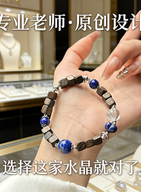 新中式沉香青金石爱心手串禅意