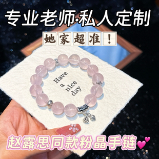 【粉霞星语】天然马粉水晶手链旺人缘招桃花转运六芒星粉晶手串女