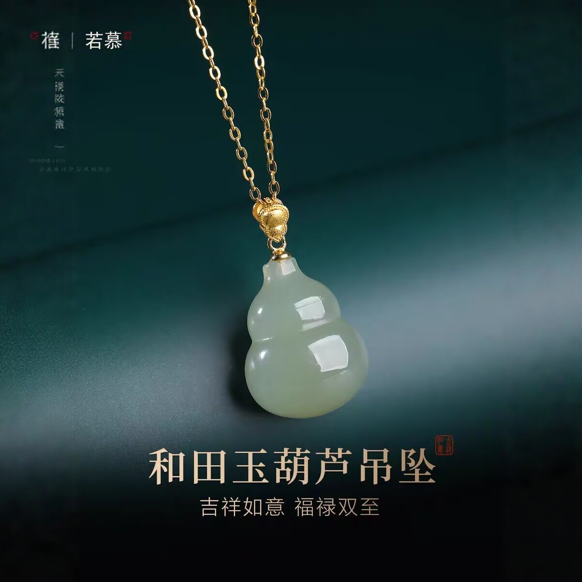天然和田玉葫芦吊坠国风锁骨链