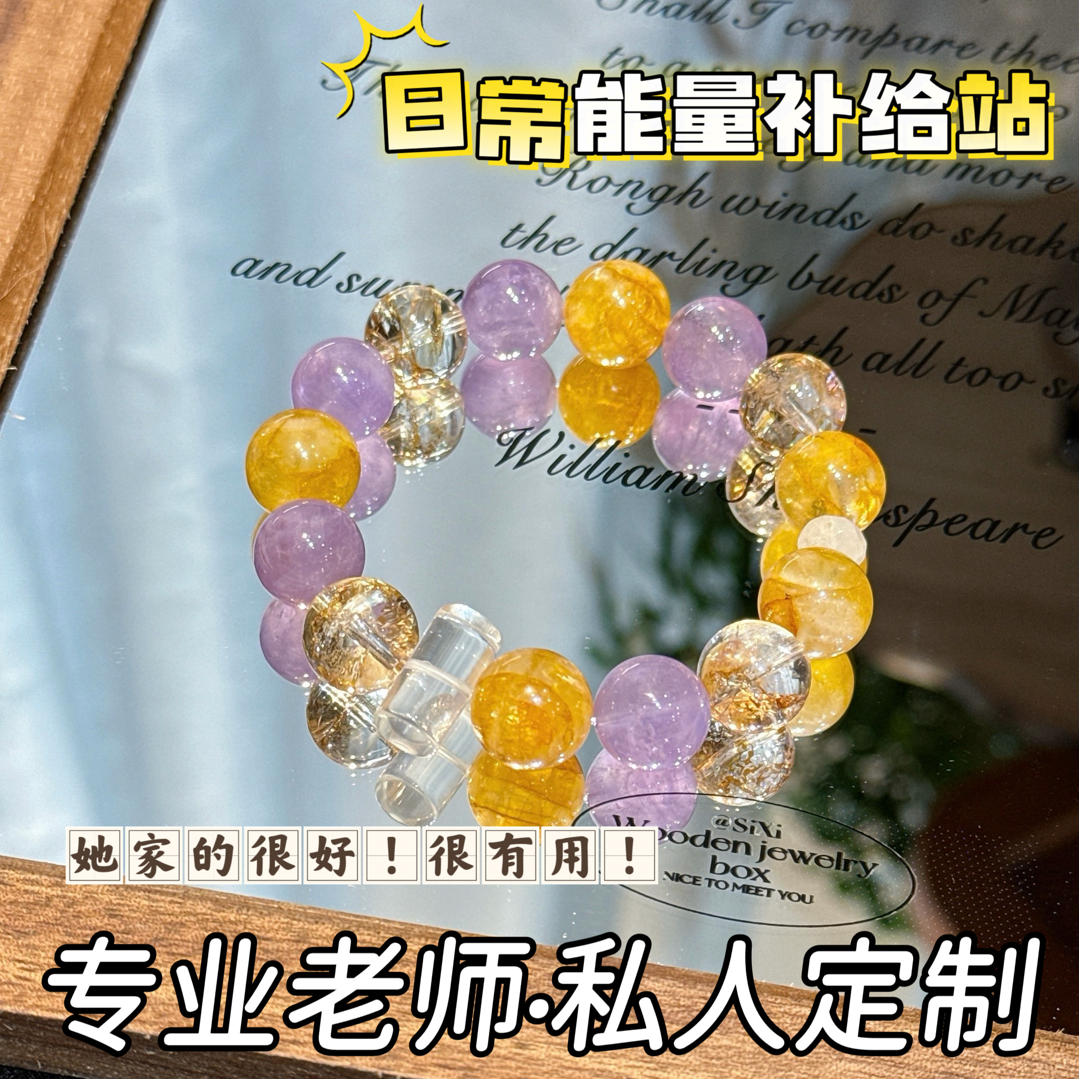 天然紫水晶黄胶花手链招财旺业