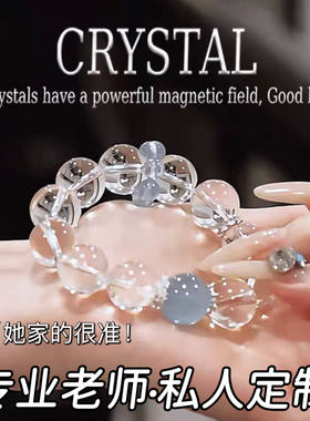 赵露思同款白水晶手链女款天然白水晶海蓝宝转运珠手串送女友礼物