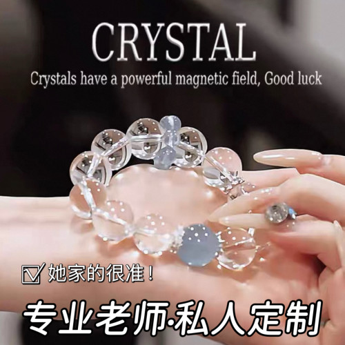 赵露思同款白水晶手链女款天然白水晶海蓝宝转运珠手串送女友礼物