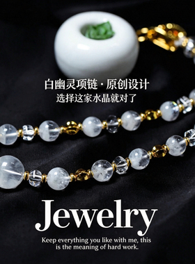 天然白幽灵项链女原创设计聚宝盆异象水晶锁骨链轻奢金送礼物颈链