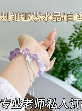 天然紫水晶手链女款轻奢小众精致手串送女友闺蜜礼物本命年配证书