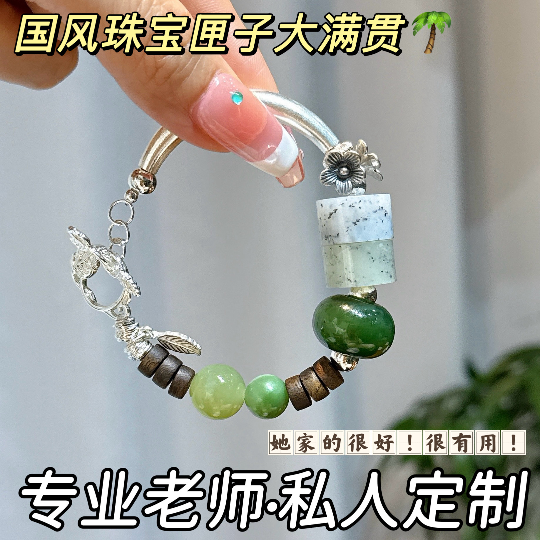 原创设计款天然和田玉方糖碧玉面包扣沉香小众女款手串火龙果玉石