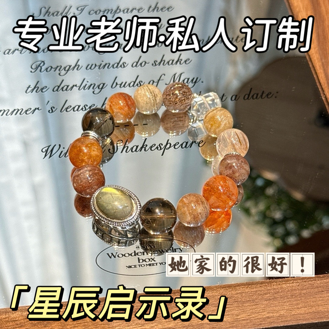 天然黑金超七灰月光石金发晶黄塔晶蜂蜜奶盖招财转运水晶手链女