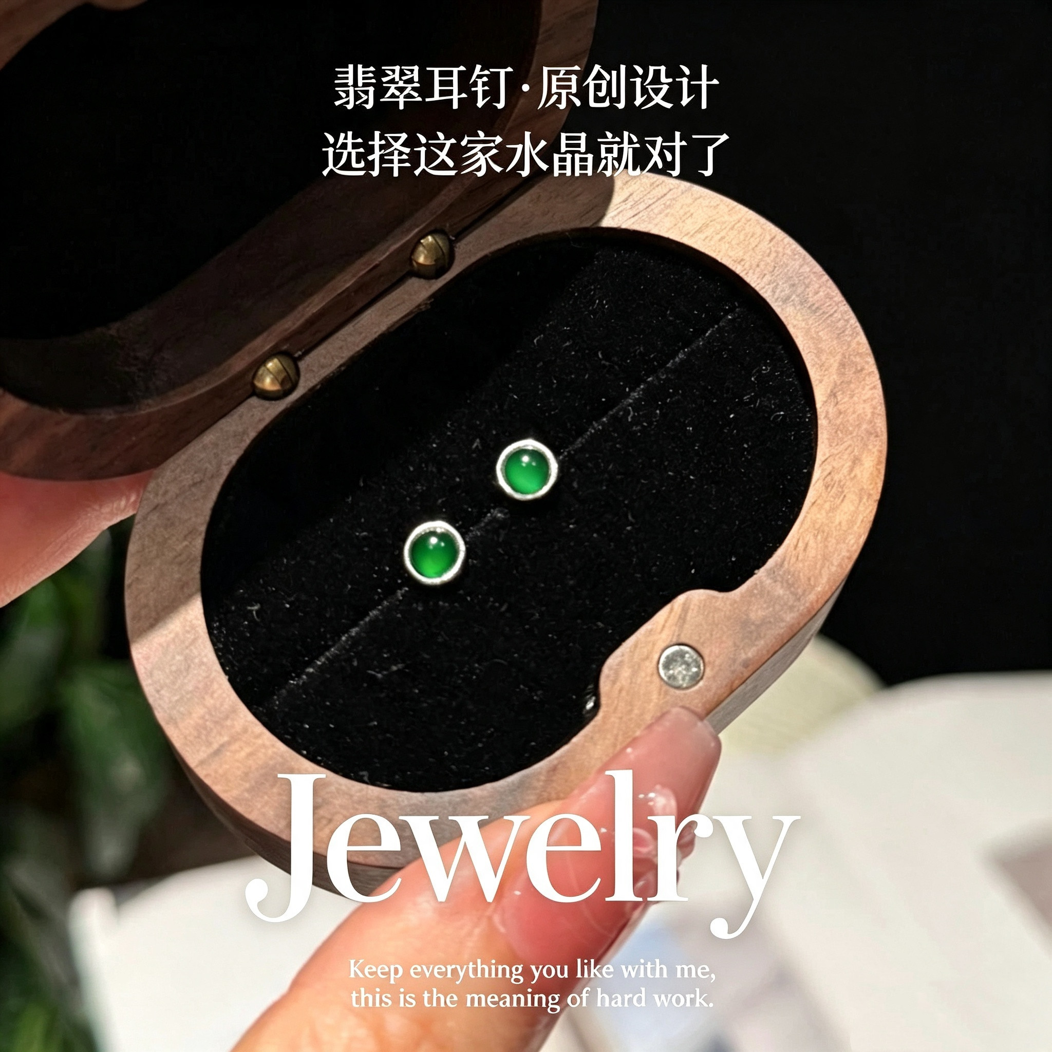 天然翡翠耳钉女银镶简约耳饰原创设计小众高级感玉石耳钉送礼物