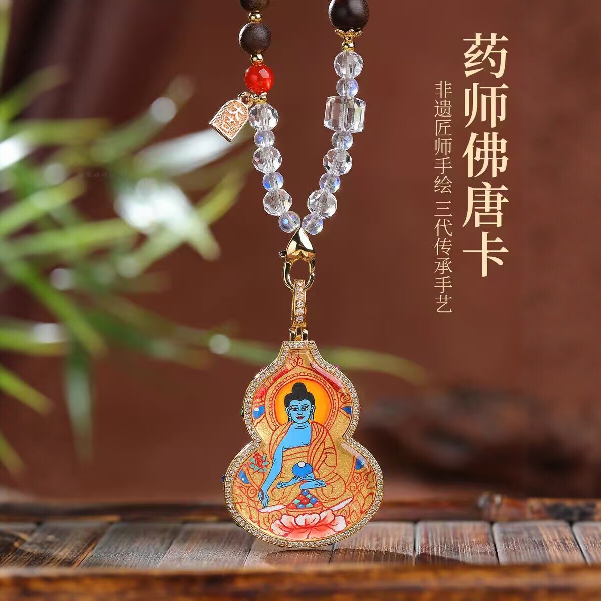 正品手绘唐卡本命佛葫芦项链