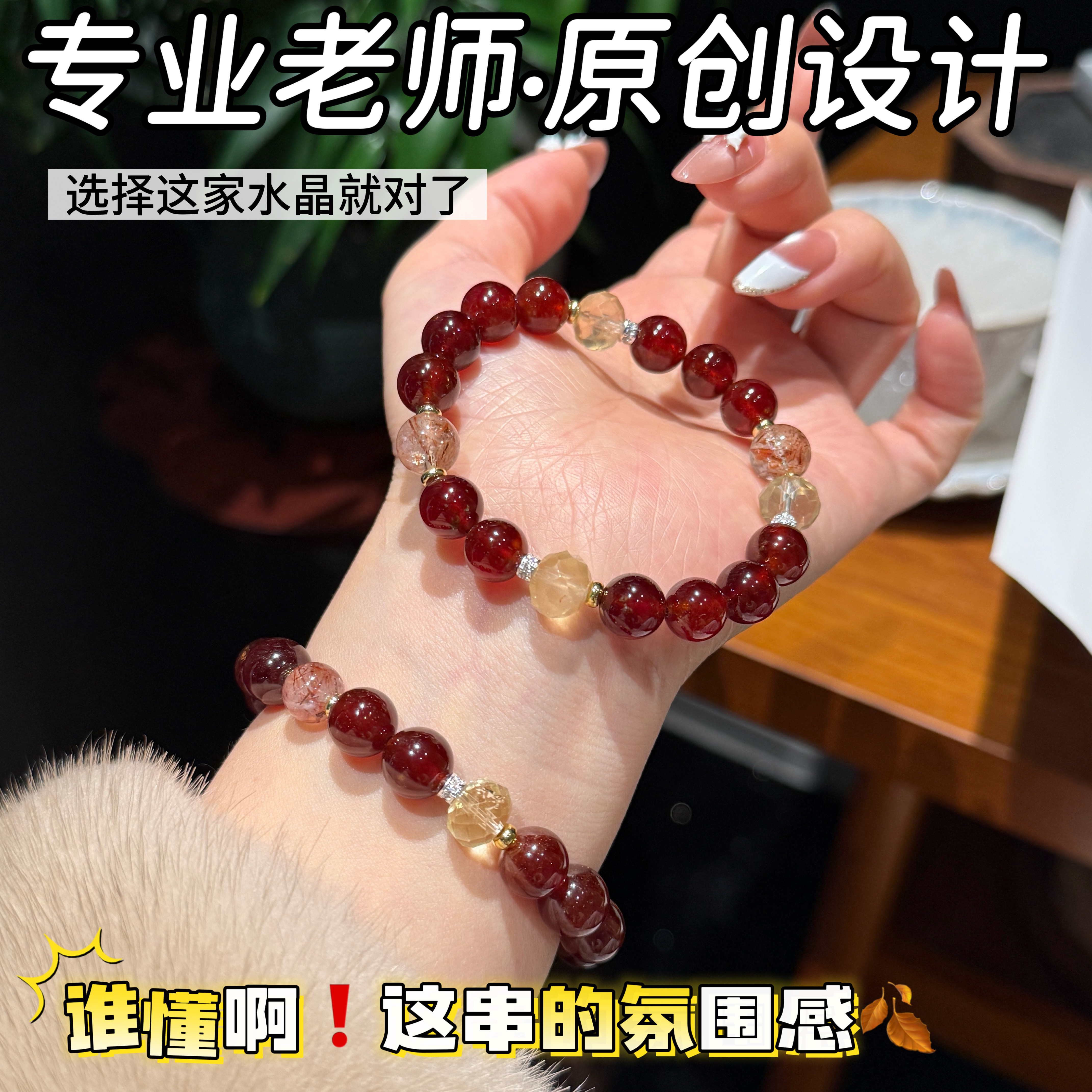 天然石榴石黄水晶本命年手链