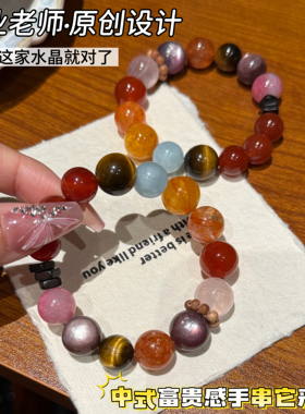 新中式原创多巴胺叠戴多宝水晶红胶花紫锂云母粉晶黄胶花海蓝宝女