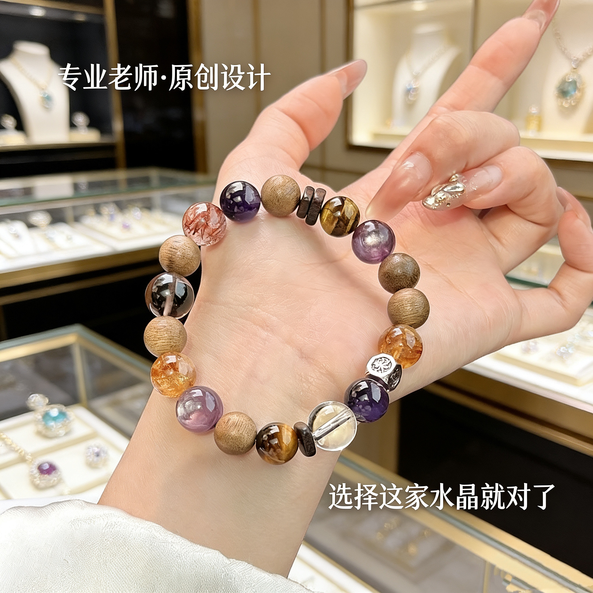 若慕沉香紫锂云母招财转运手串