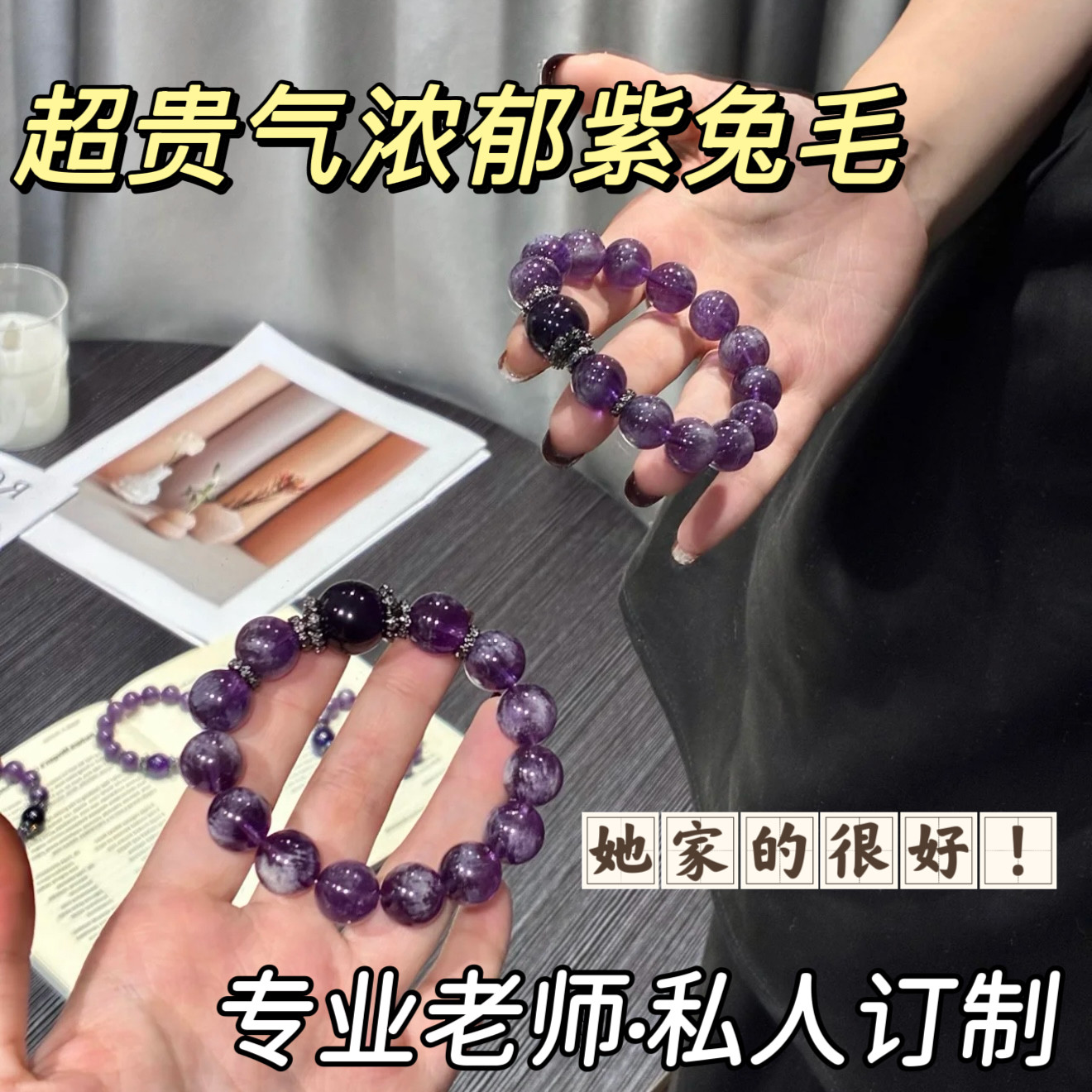 紫羽｜超贵气浓郁乌拉圭天然紫幽灵手串九紫离火上岸紫水晶手链,饰品/流行首饰/时尚饰品新,手链,淘宝优惠券,粉丝福利购,淘宝优惠卷