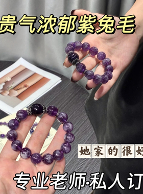 紫羽｜超贵气浓郁乌拉圭天然紫水晶手串秋冬九紫离火上岸水晶手链
