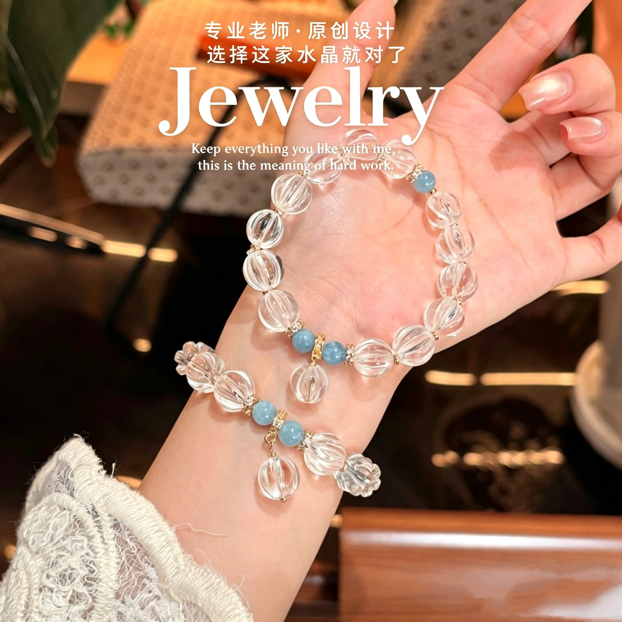 白水晶海蓝宝手链女原创设计通透水晶招财手串小众高级感手饰礼物