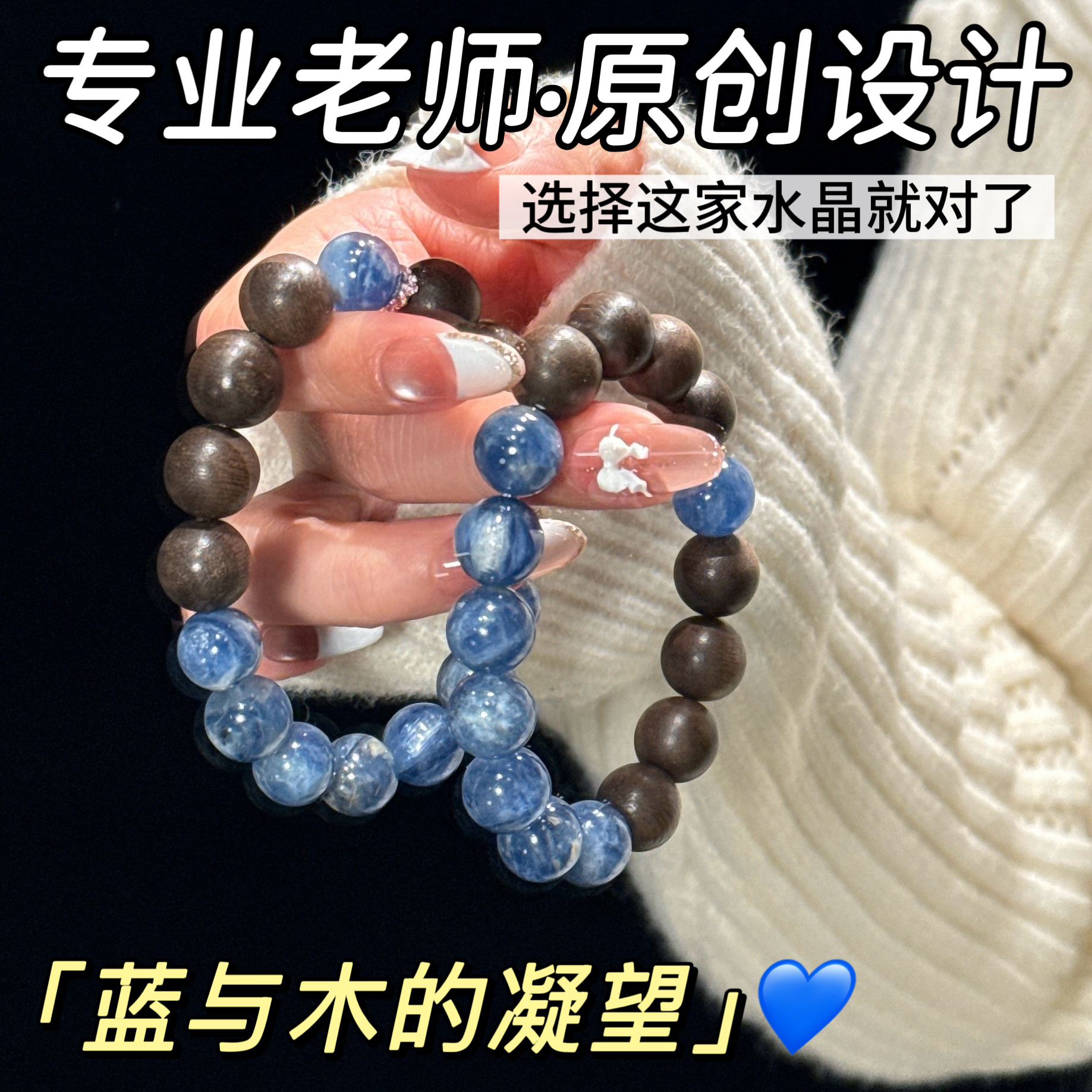 天然蓝晶石沉香木手链招财转运